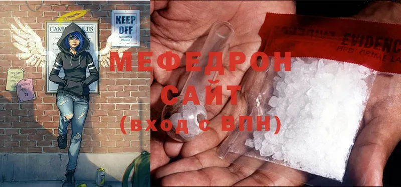 МЯУ-МЯУ mephedrone  где купить наркоту  Мещовск 